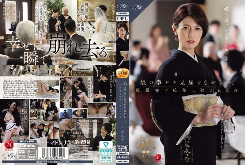 ROE-486